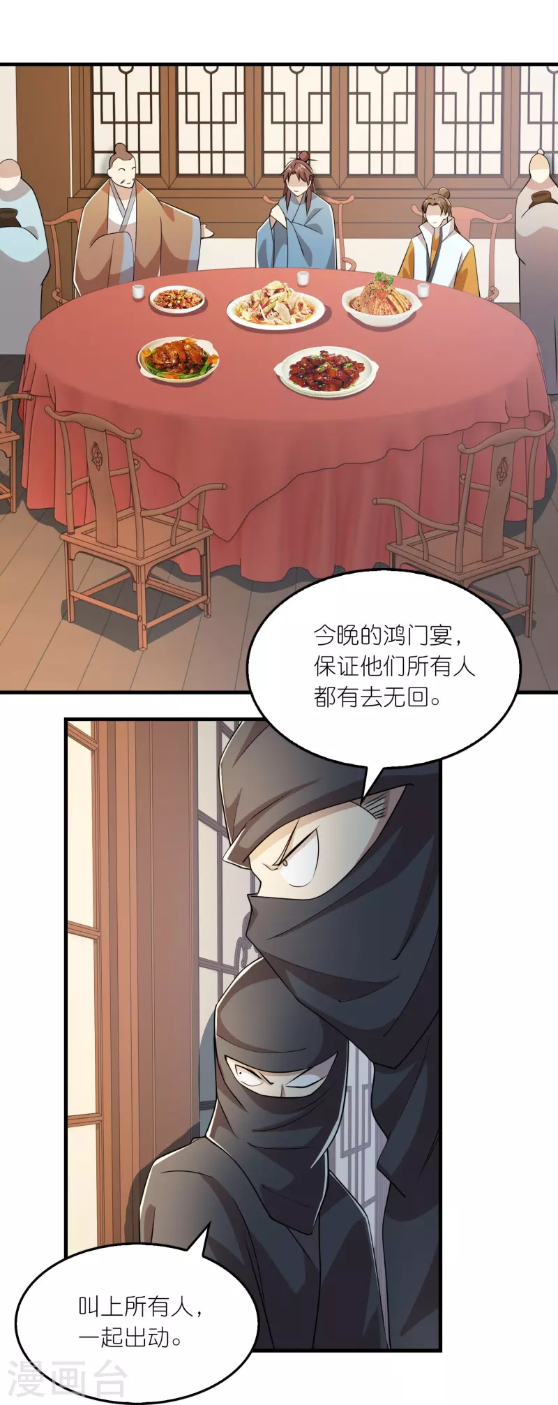 極品狂婿 - 第134話 吃席了吃席了，鴻門宴 - 5