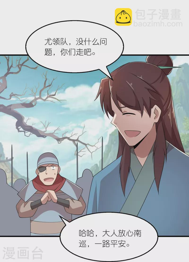 極品狂婿 - 第146話 沒後手？不，你有 - 2