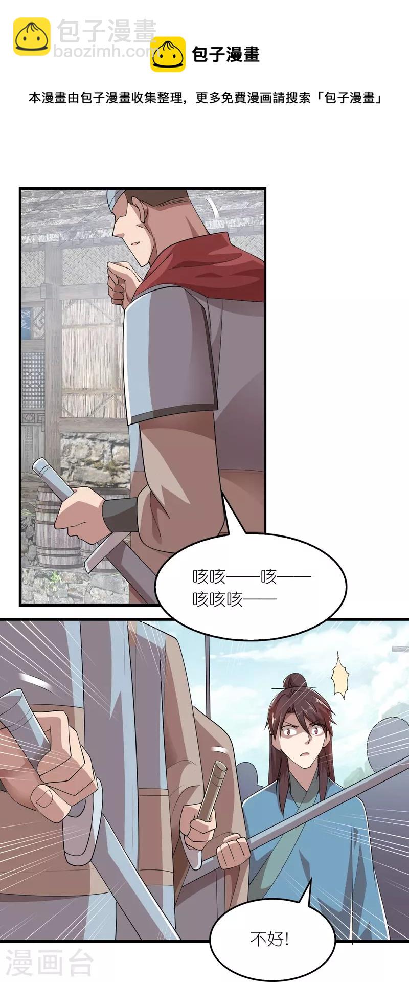 極品狂婿 - 第146話 沒後手？不，你有 - 2