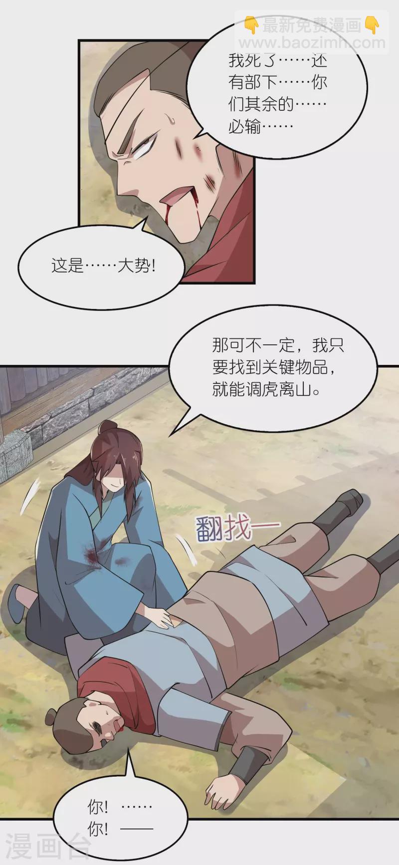 極品狂婿 - 第148話 抓到了就讓你們嘿嘿嘿 - 1