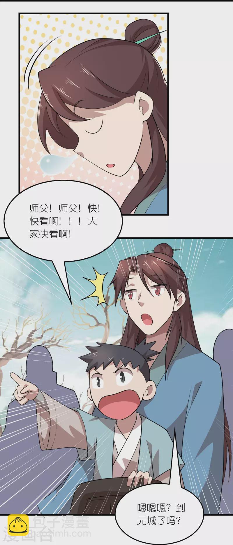 極品狂婿 - 第150話 山下的女人是老虎 - 5