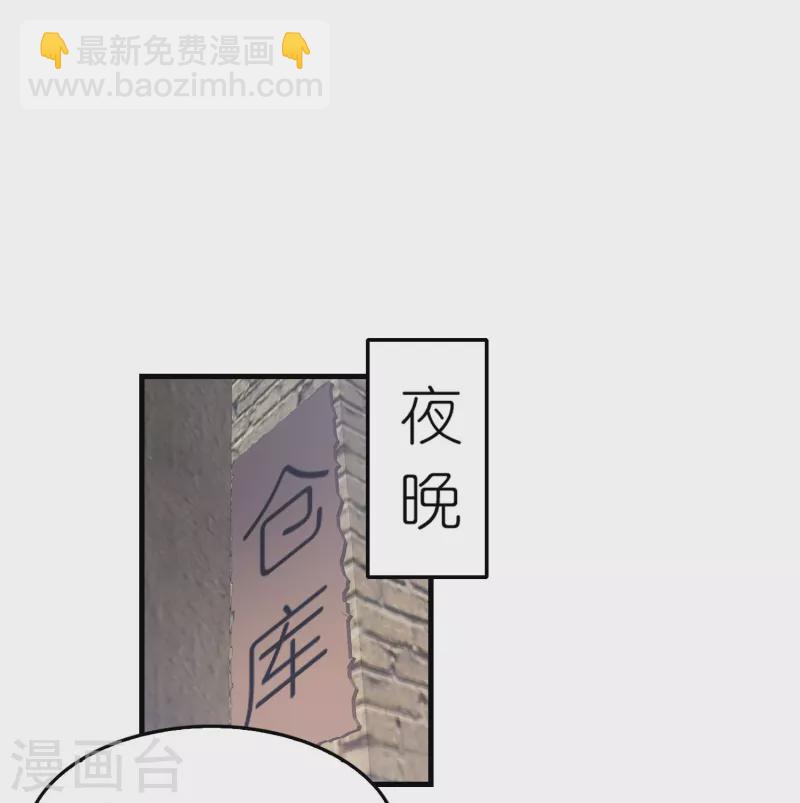 極品狂婿 - 第152話 全員內鬼 - 1