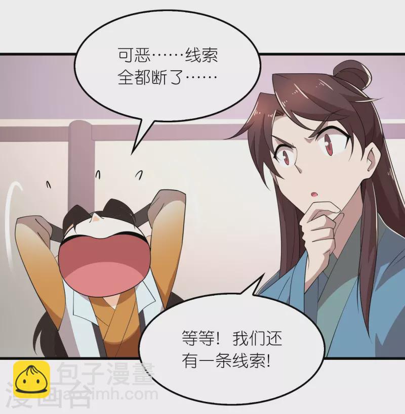 第164话 你们还谢谢呢？4