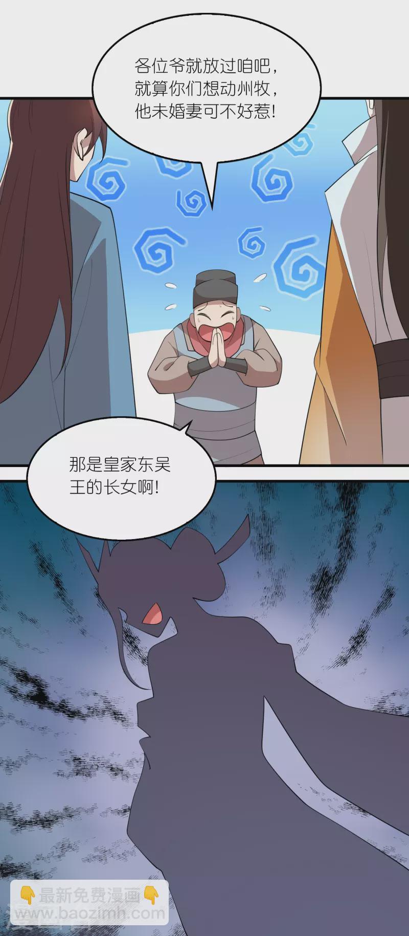 極品狂婿 - 第170話 其實我手牌很多 - 1