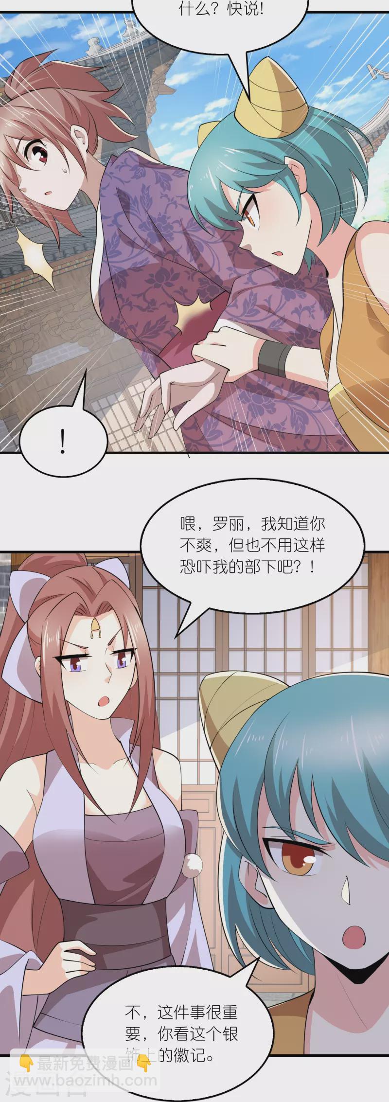 極品狂婿 - 第176話 修羅場，開啓 - 1