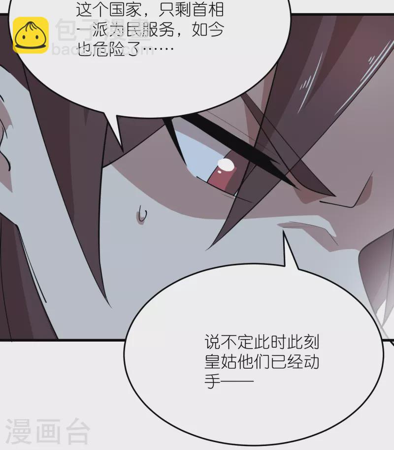 極品狂婿 - 第184話 天變了，那就反天 - 1