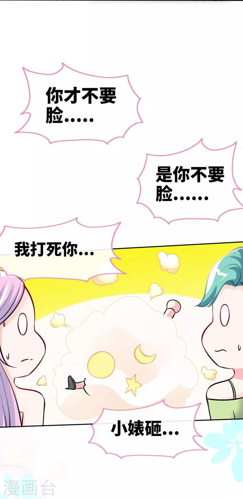 第2话 初夜，他的耿耿于怀-第2话