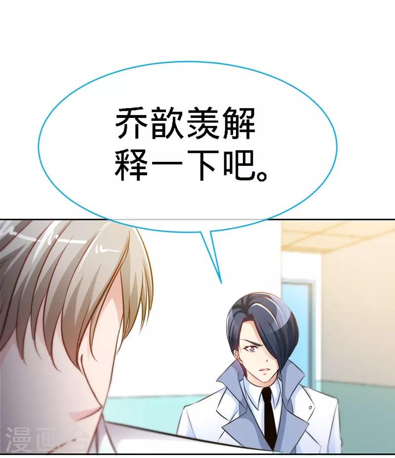 第2话 初夜，他的耿耿于怀-第2话