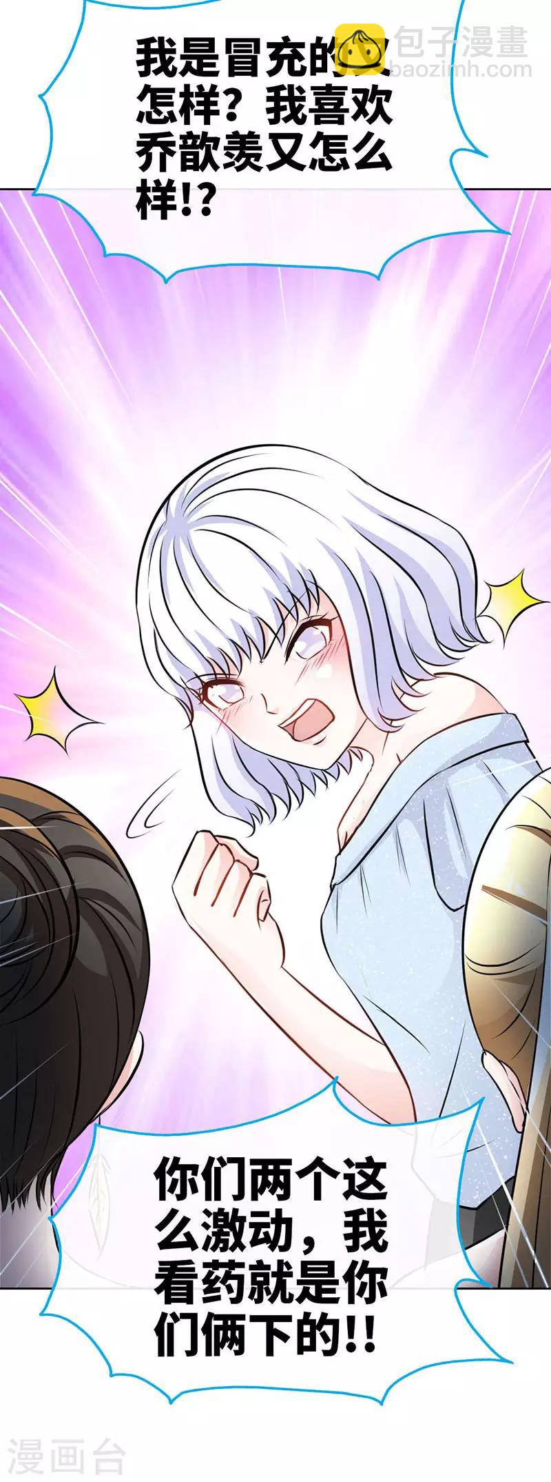 第2话 初夜，他的耿耿于怀-第2话