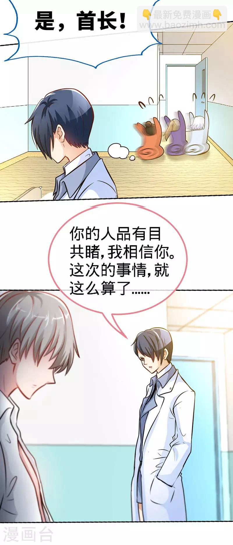 第2话 初夜，他的耿耿于怀-第2话