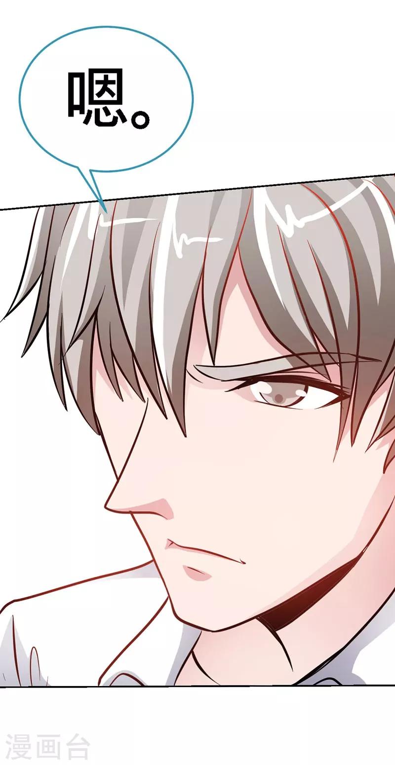 第2话 初夜，他的耿耿于怀-第2话