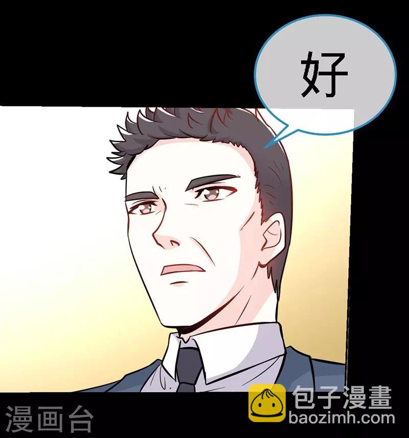 第2话 初夜，他的耿耿于怀-第2话