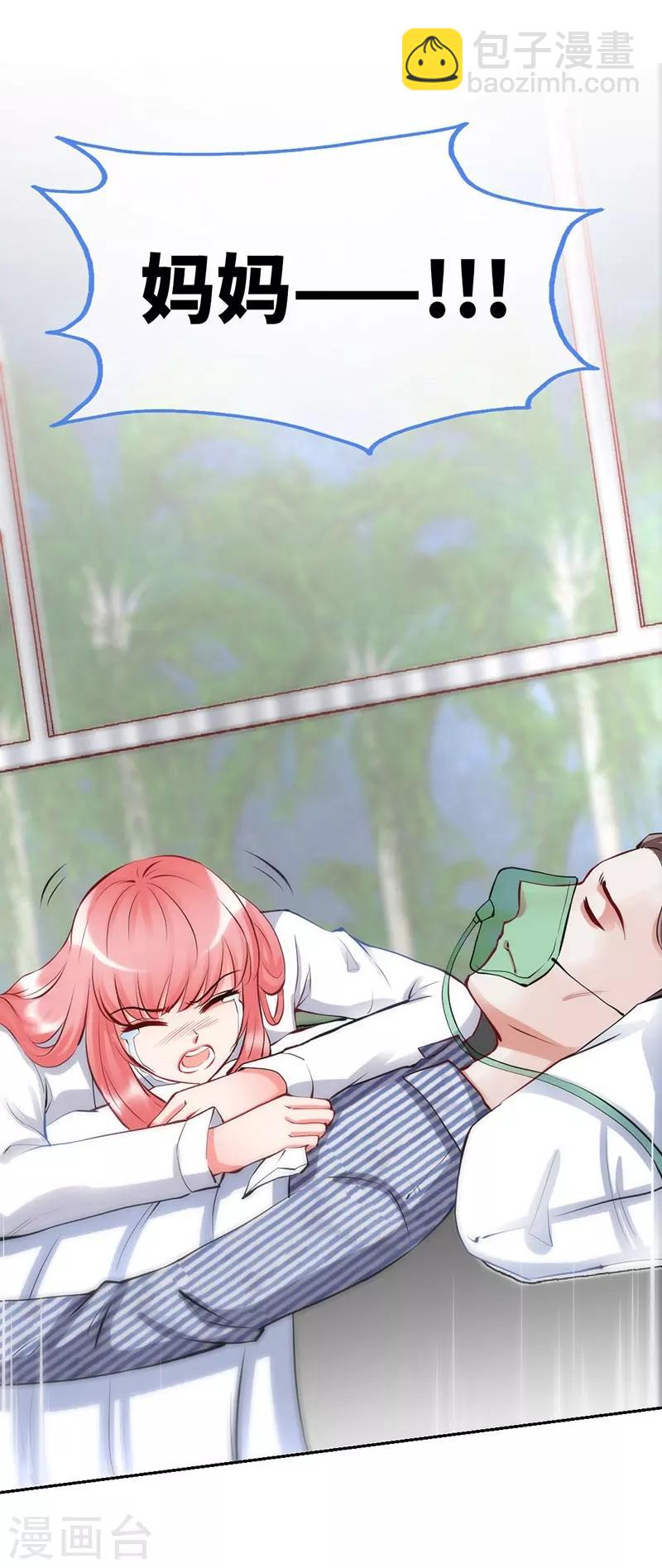 第2话 初夜，他的耿耿于怀-第2话