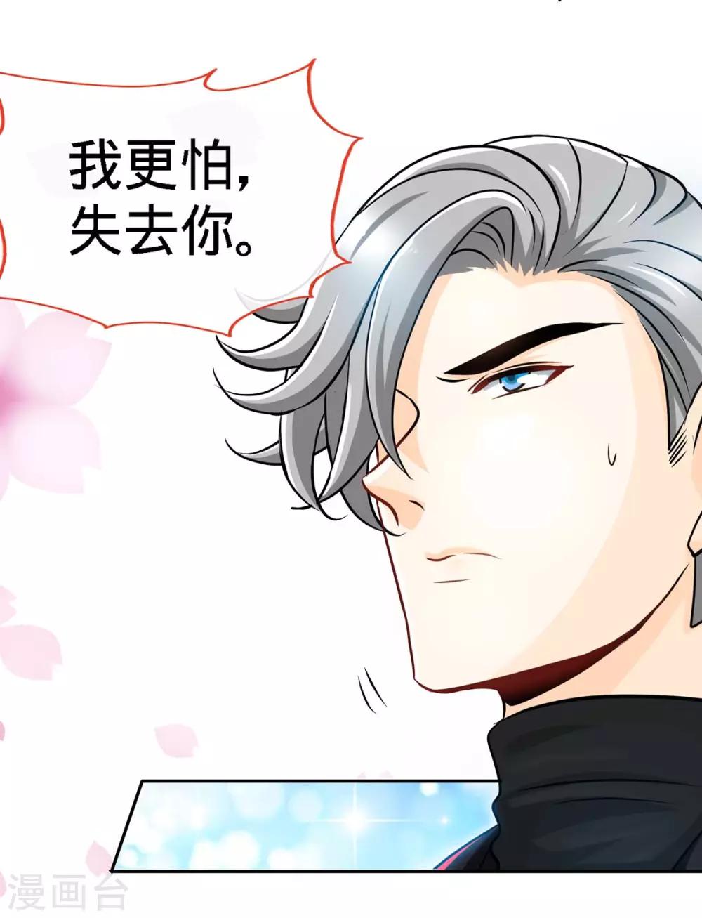 第102话 我的爱，奋不顾身-第102话