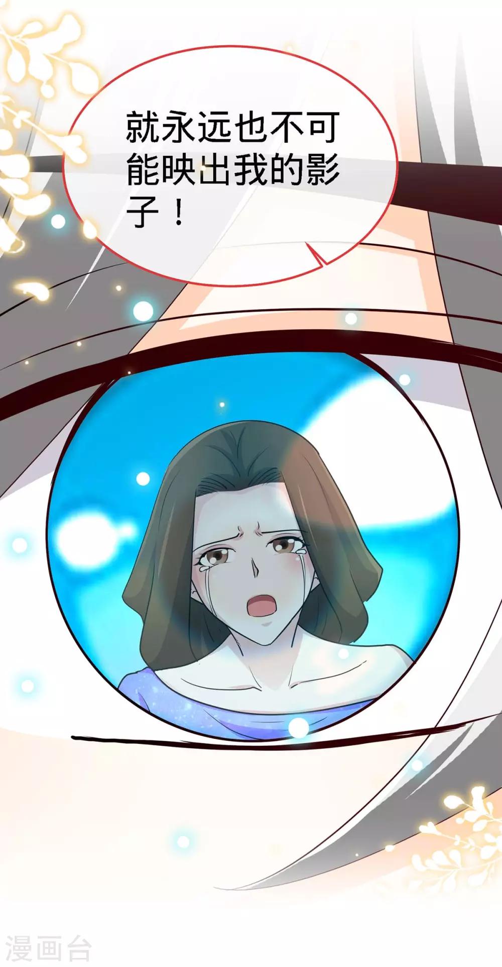 第102话 我的爱，奋不顾身-第102话