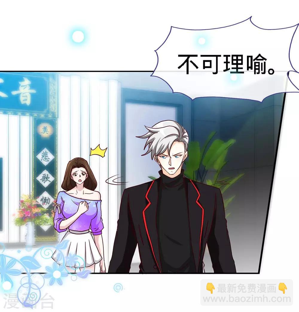 第102话 我的爱，奋不顾身-第102话