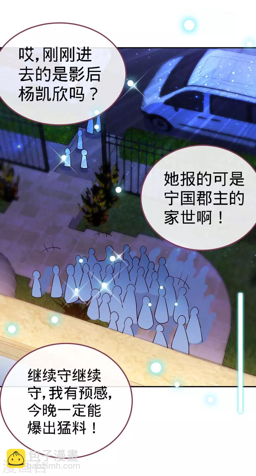 第102话 我的爱，奋不顾身-第102话