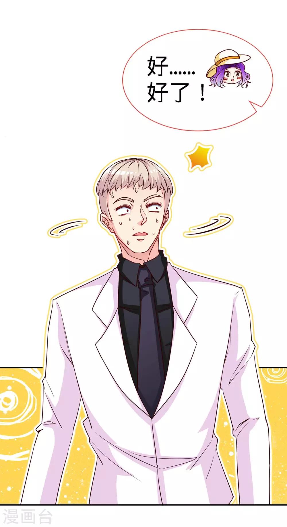 第106话 你的初吻，由我守护-第106话