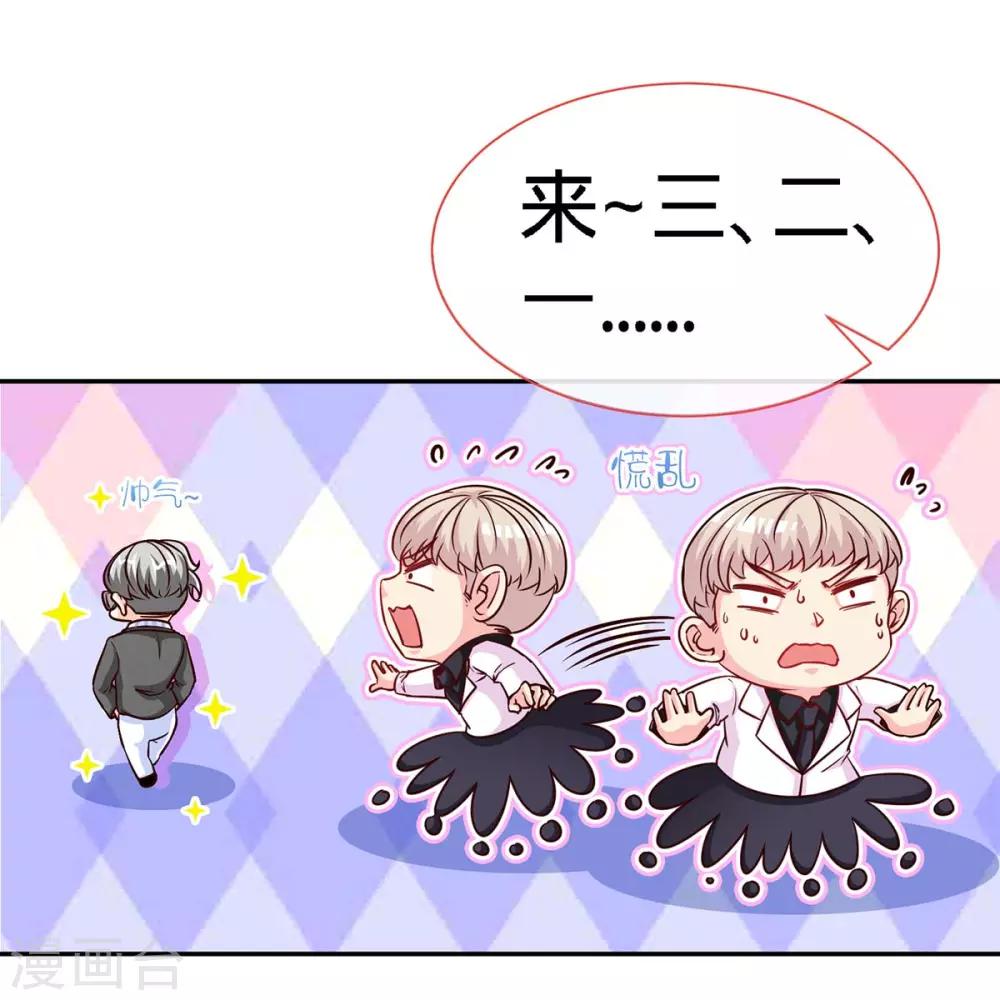 第106话 你的初吻，由我守护-第106话