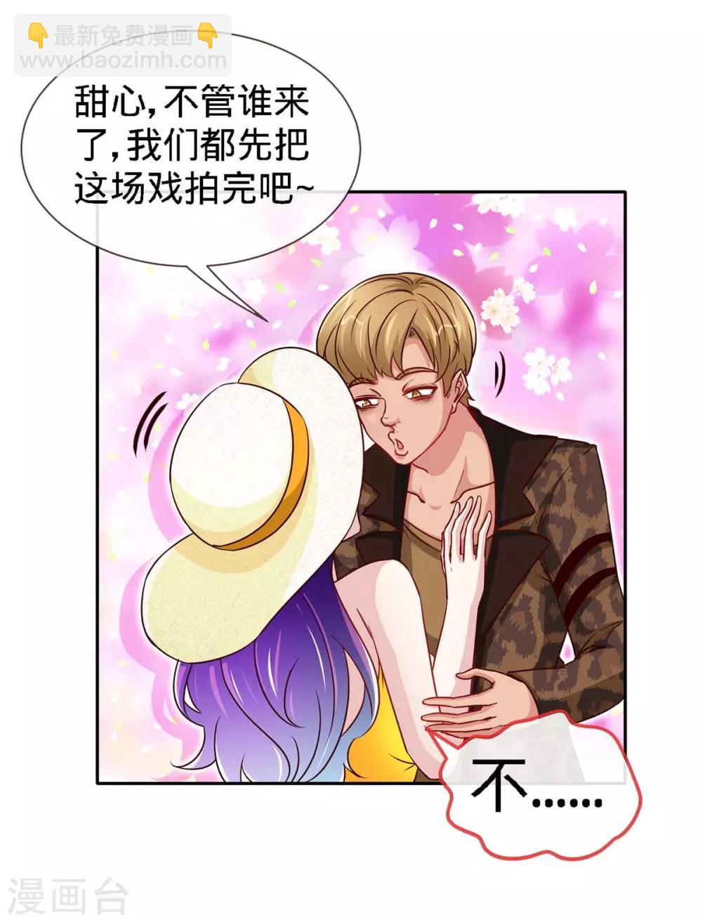 第106话 你的初吻，由我守护-第106话