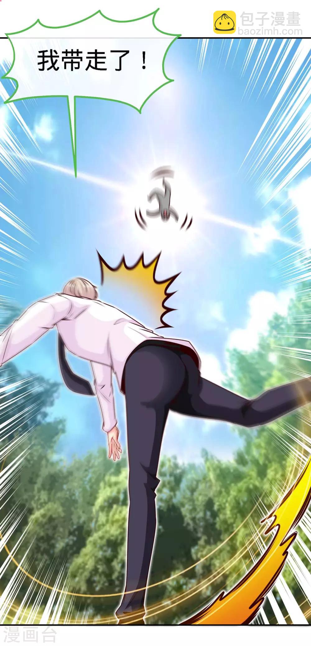 第106话 你的初吻，由我守护-第106话