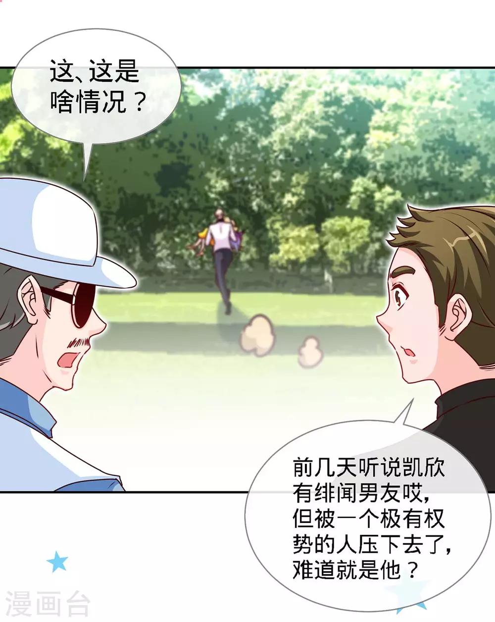 第106话 你的初吻，由我守护-第106话