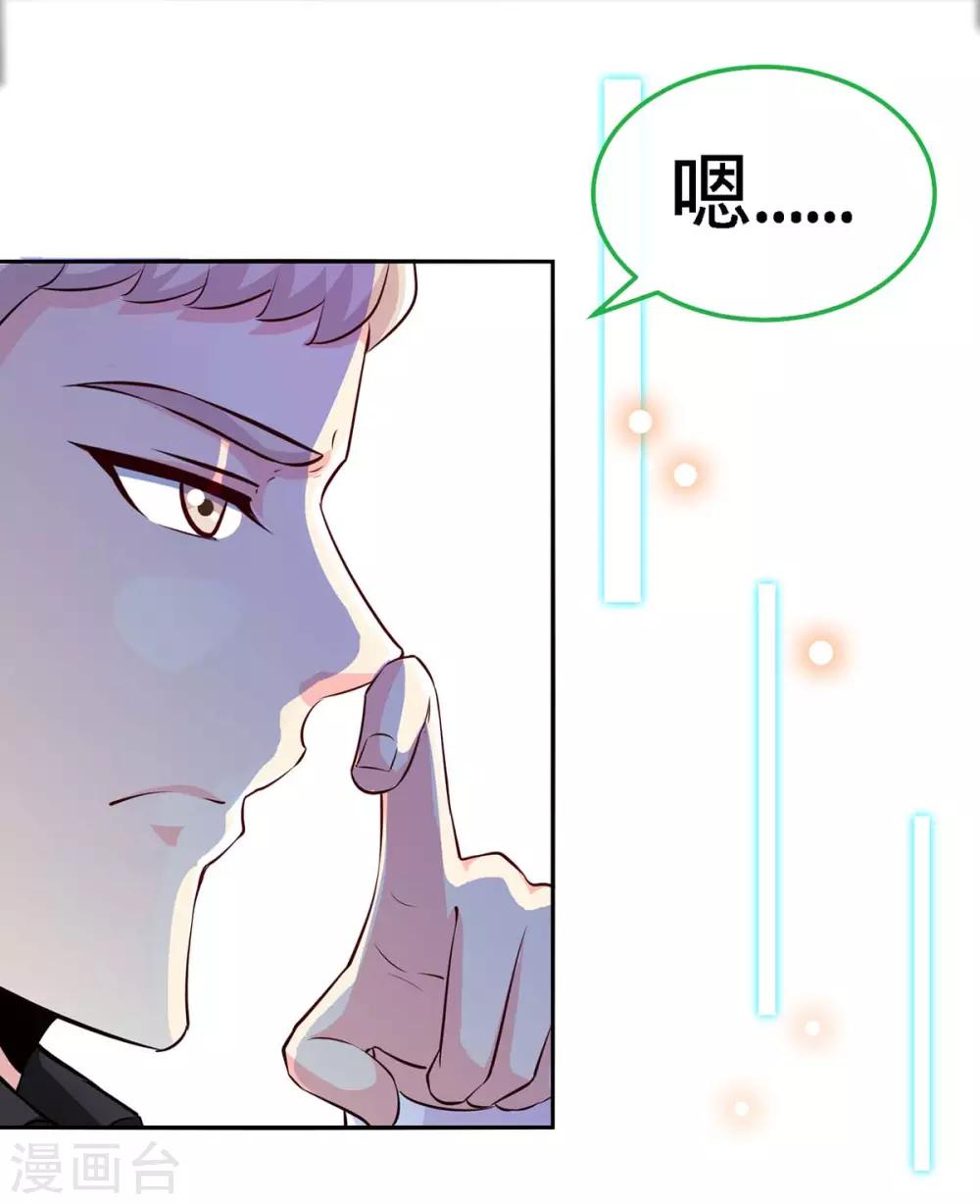 第106话 你的初吻，由我守护-第106话