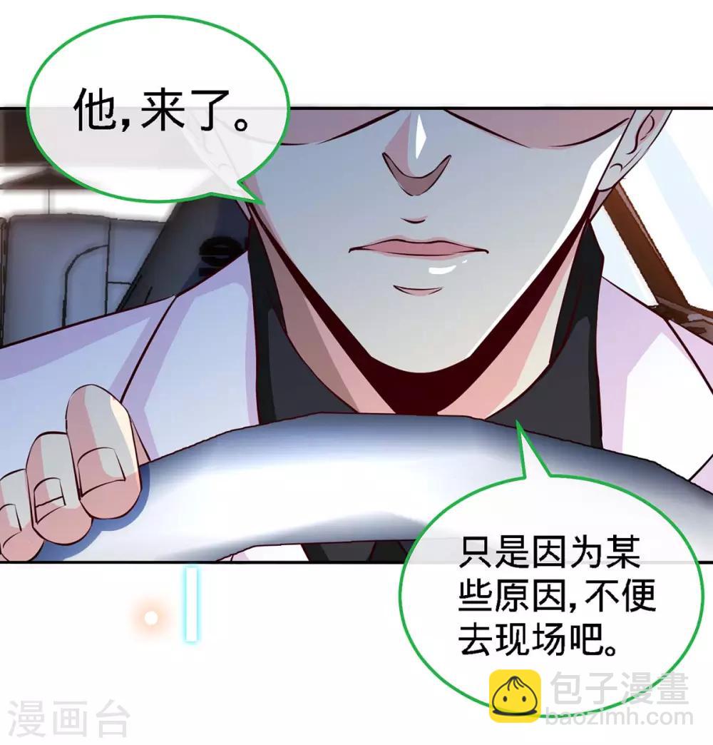 第106话 你的初吻，由我守护-第106话