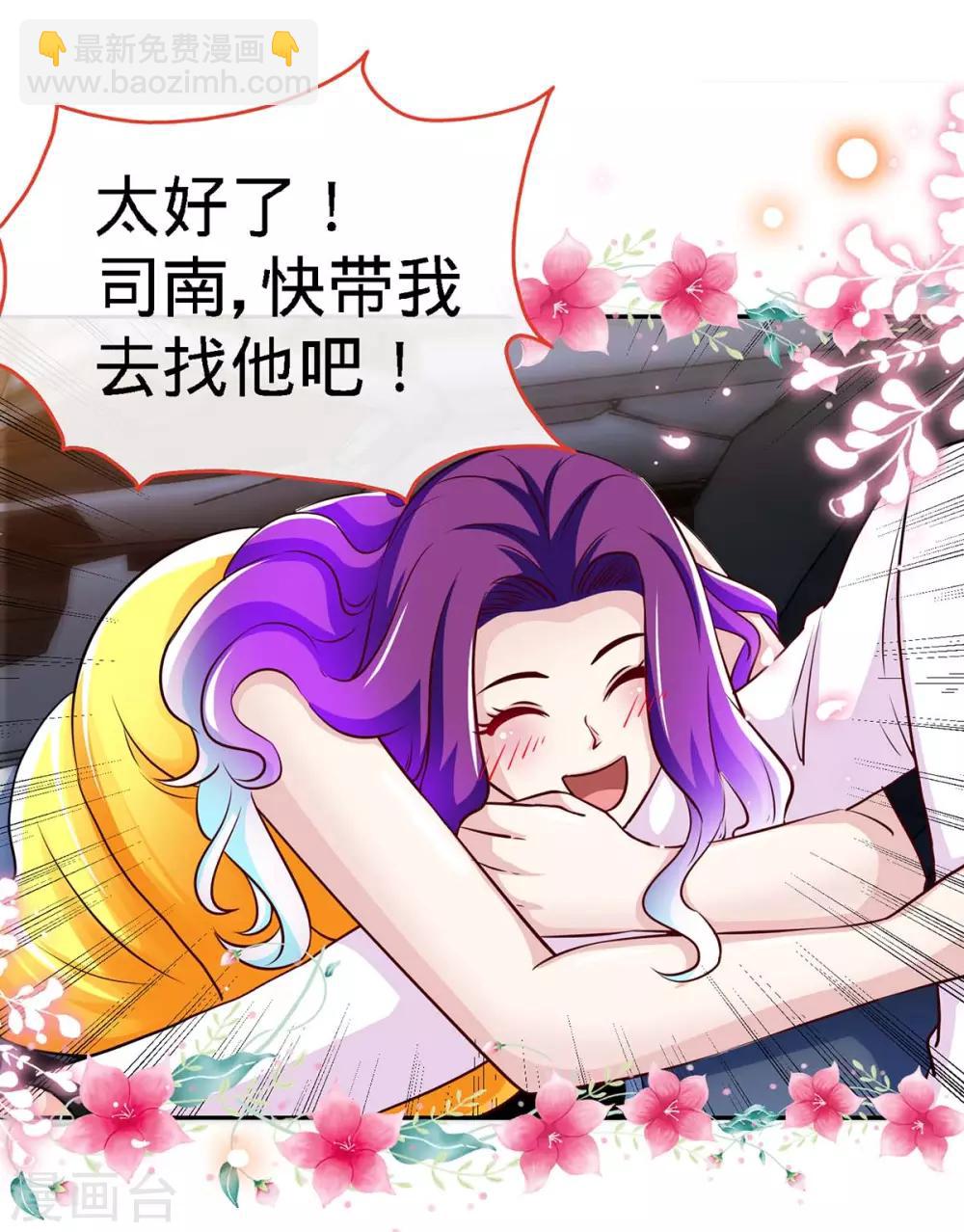 第106话 你的初吻，由我守护-第106话