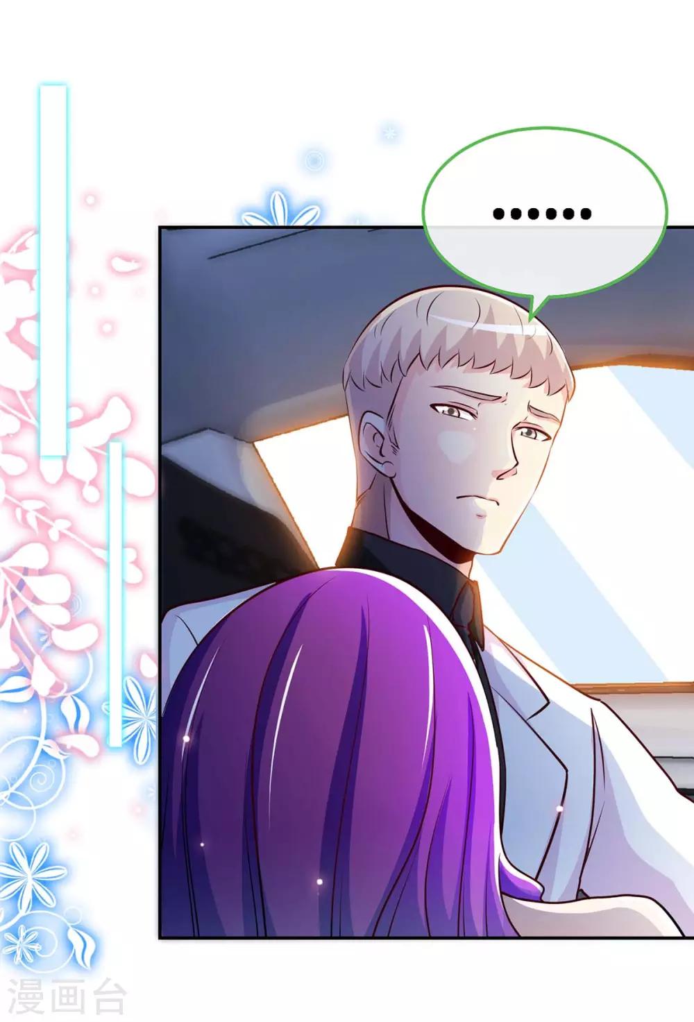 第106话 你的初吻，由我守护-第106话