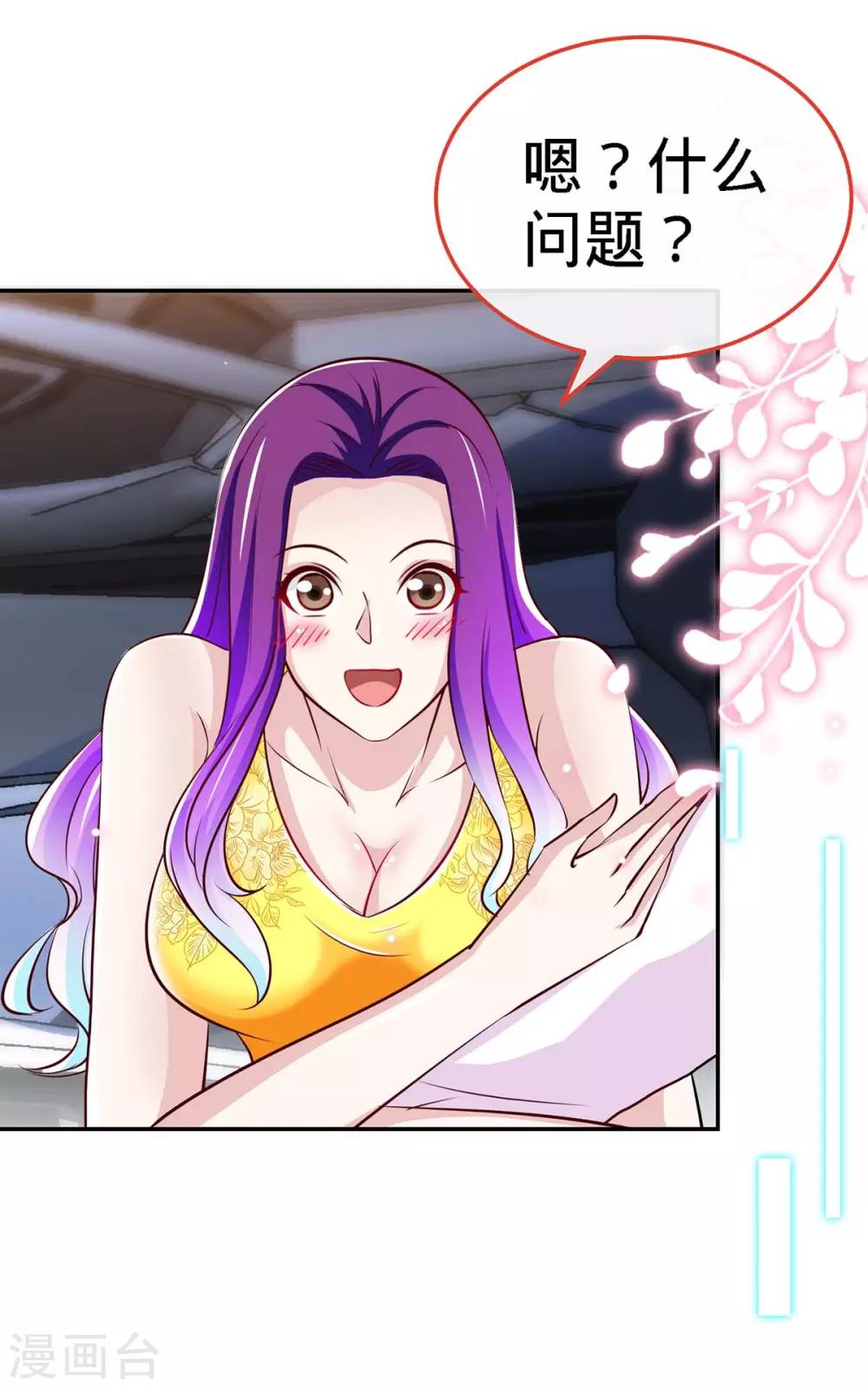 第106话 你的初吻，由我守护-第106话