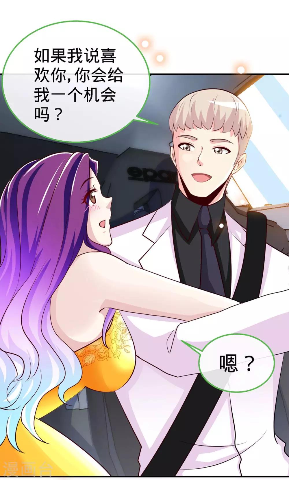 第106话 你的初吻，由我守护-第106话