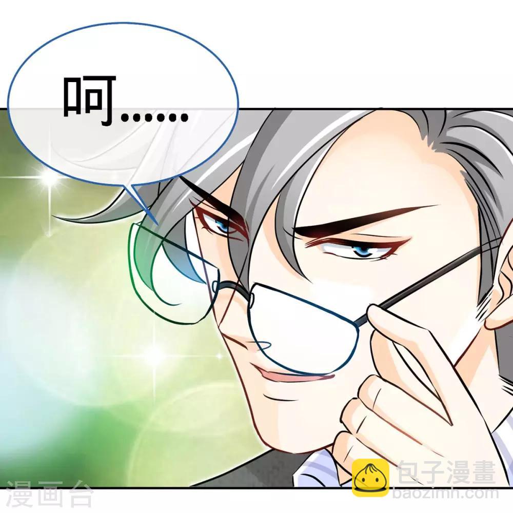 第106话 你的初吻，由我守护-第106话