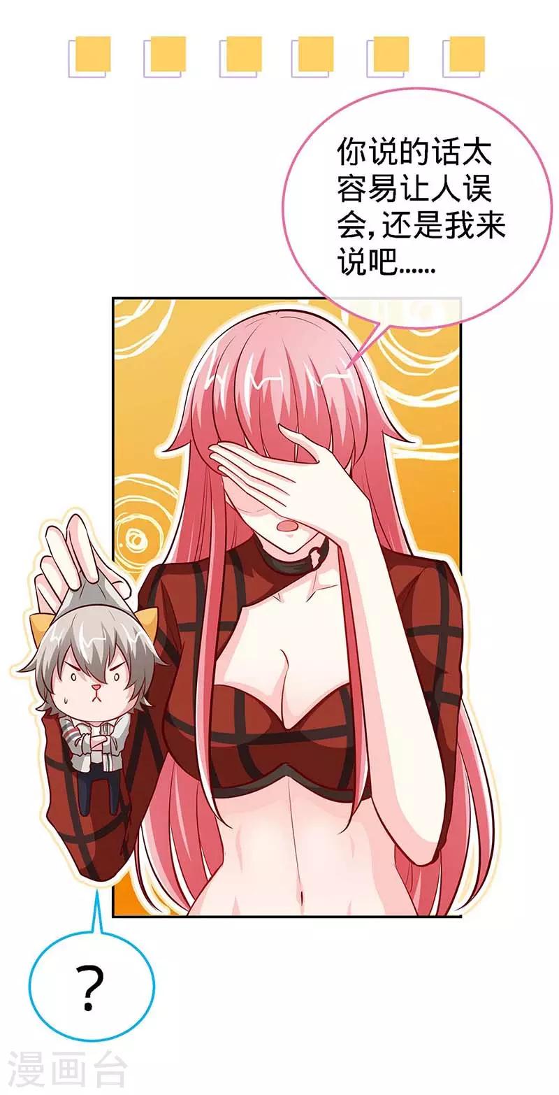 第108话 我爸爸是大英雄-第108话