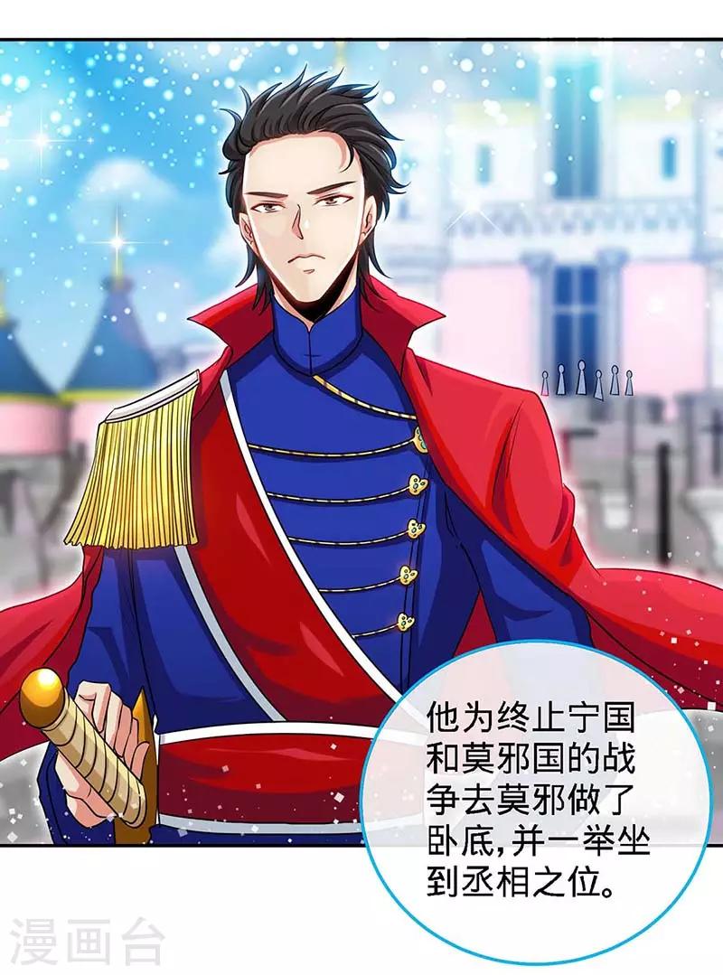 第108话 我爸爸是大英雄-第108话