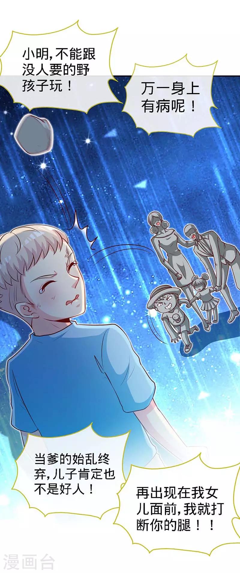 第108话 我爸爸是大英雄-第108话