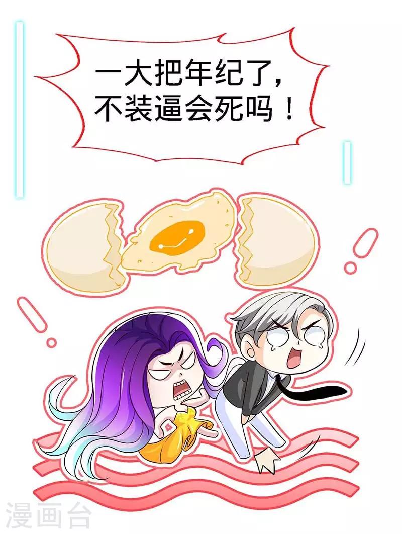 第108话 我爸爸是大英雄-第108话