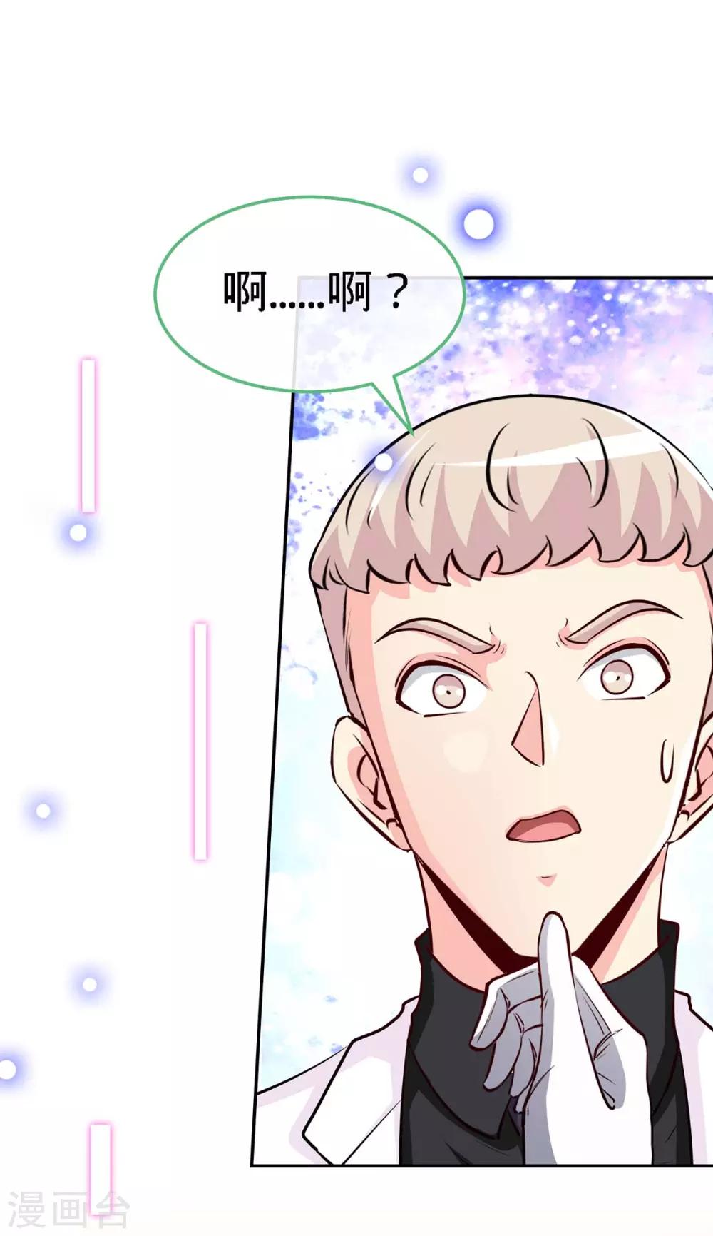 第110话 司南的请求-第110话