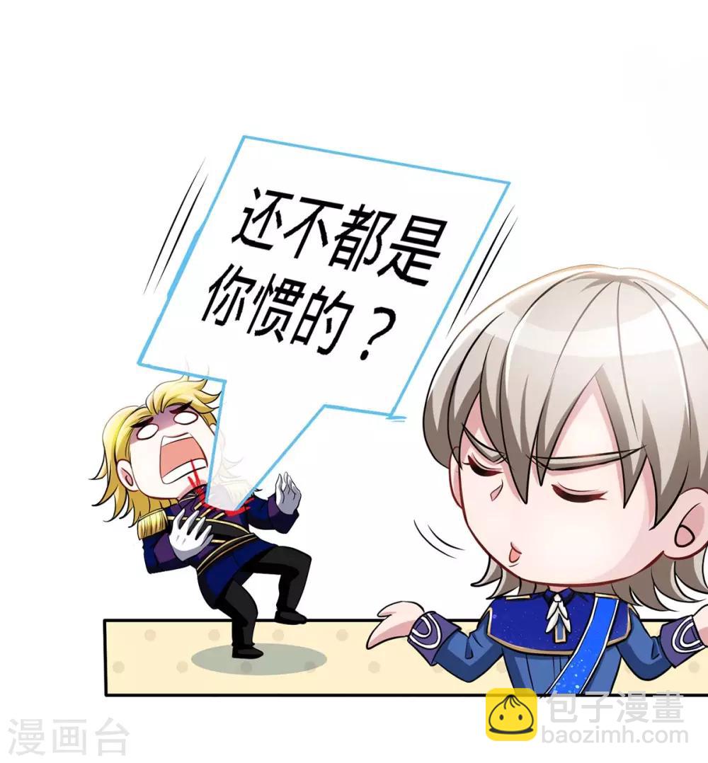 第110话 司南的请求-第110话