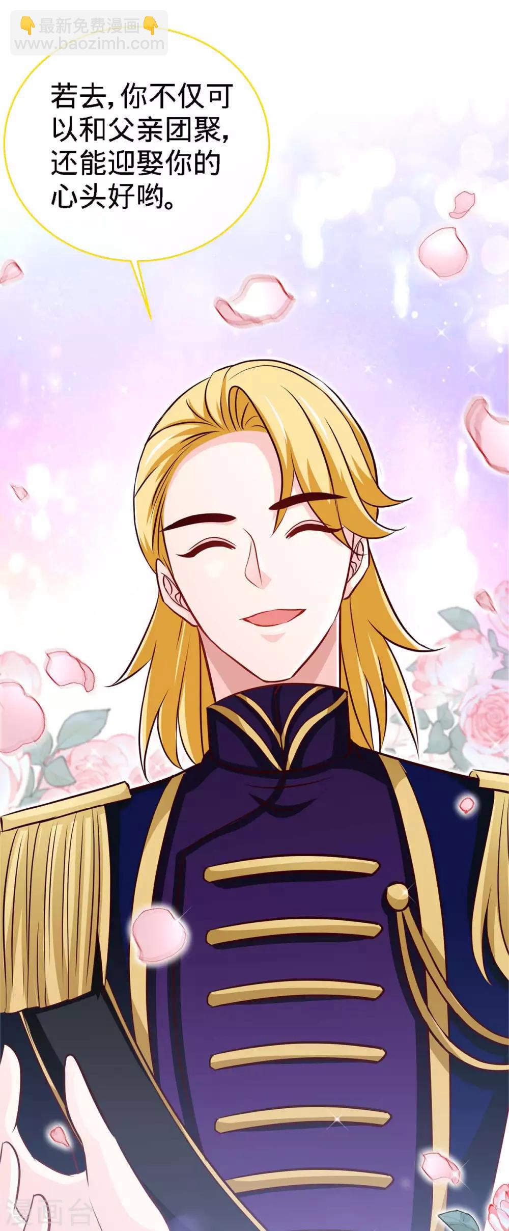 第110话 司南的请求-第110话