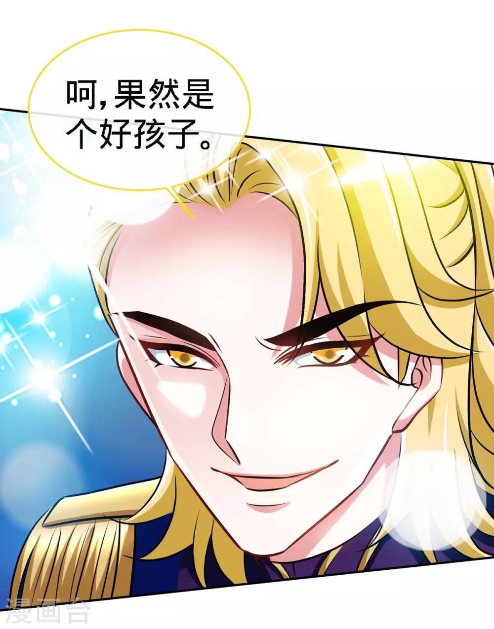 第110话 司南的请求-第110话