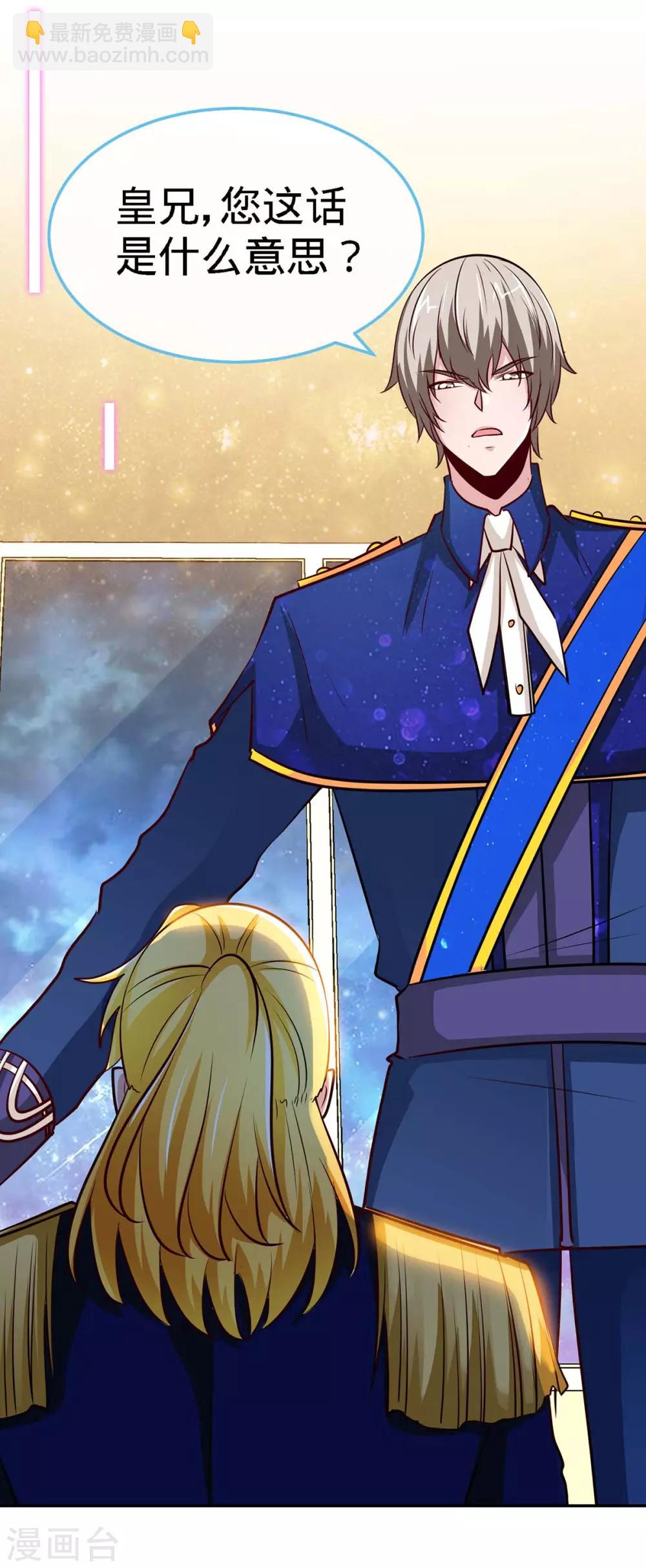 第110话 司南的请求-第110话