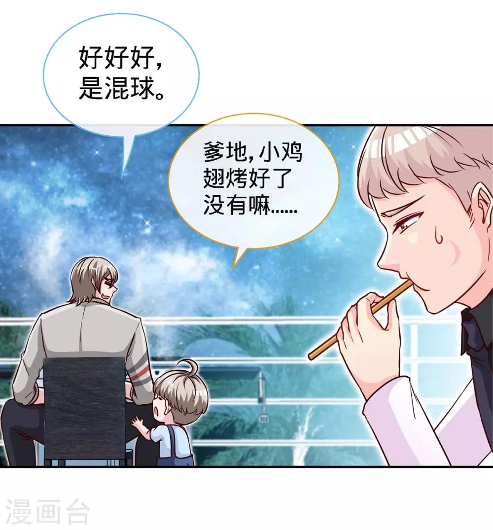 第110话 司南的请求-第110话