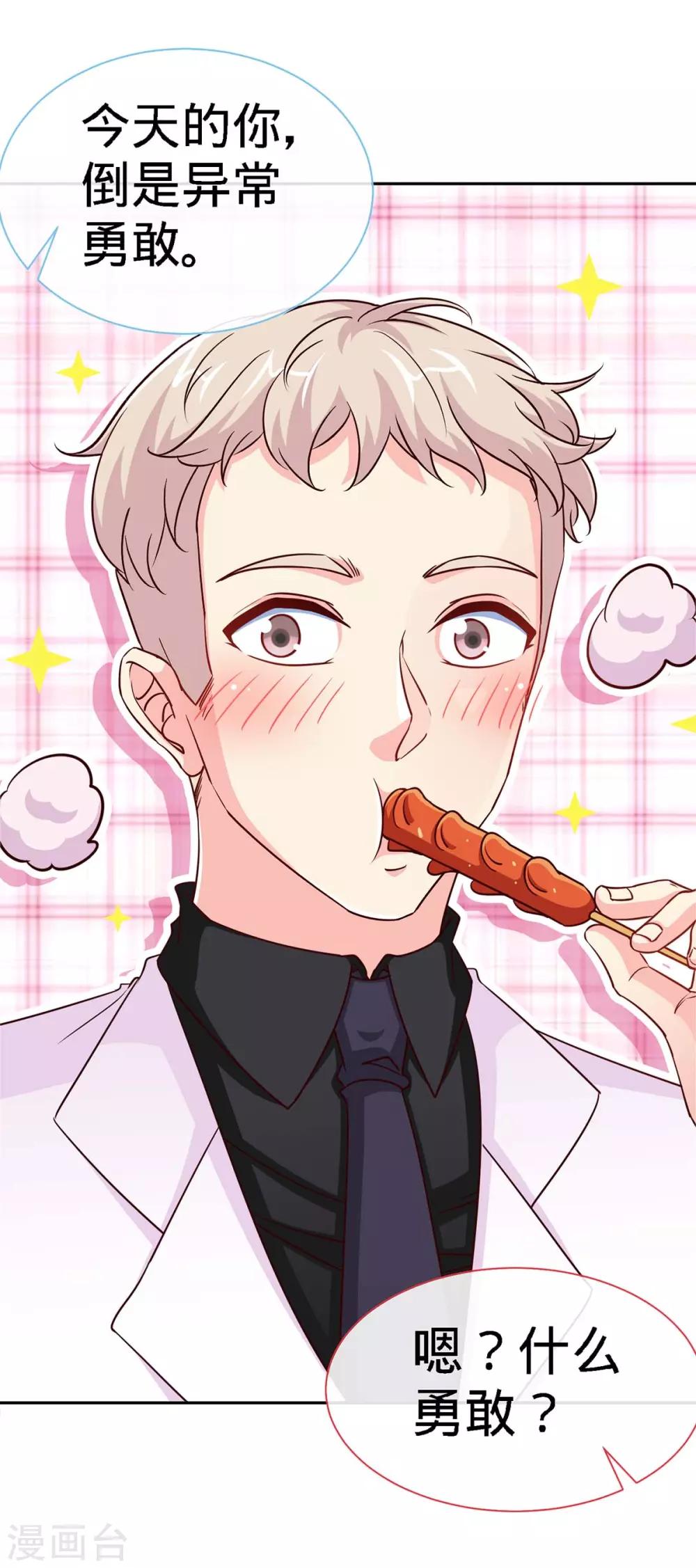 第110话 司南的请求-第110话