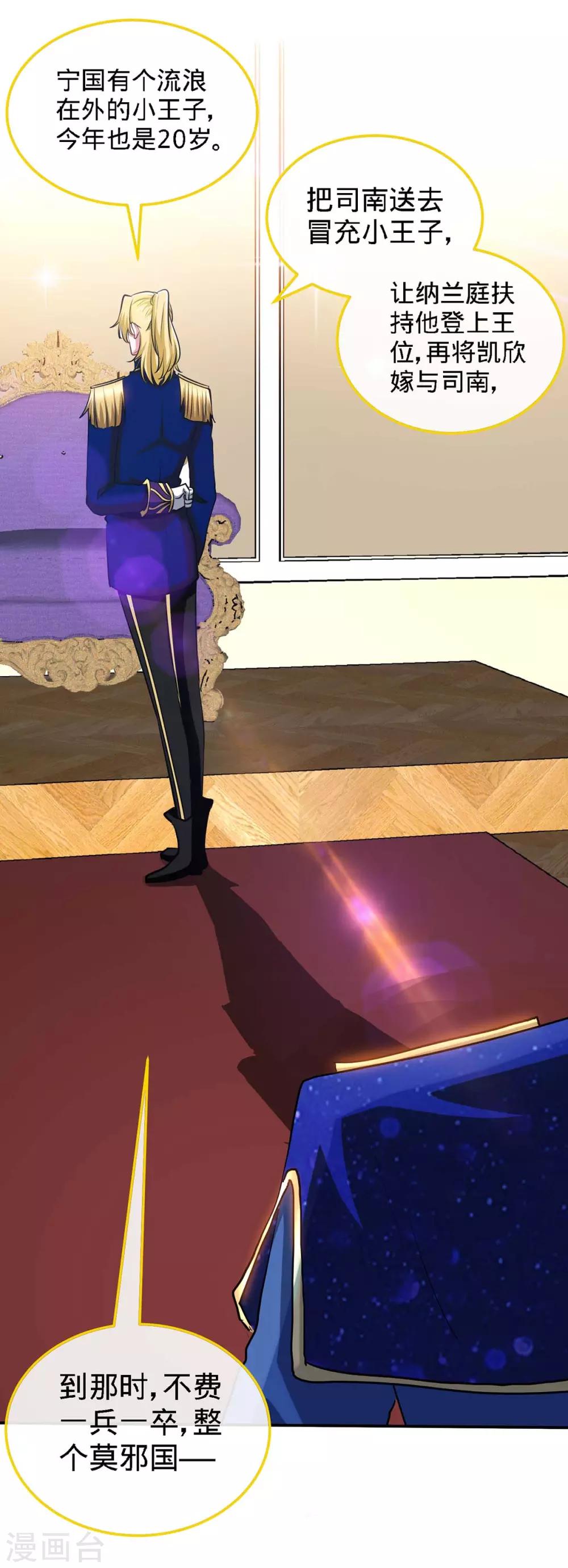 第110话 司南的请求-第110话