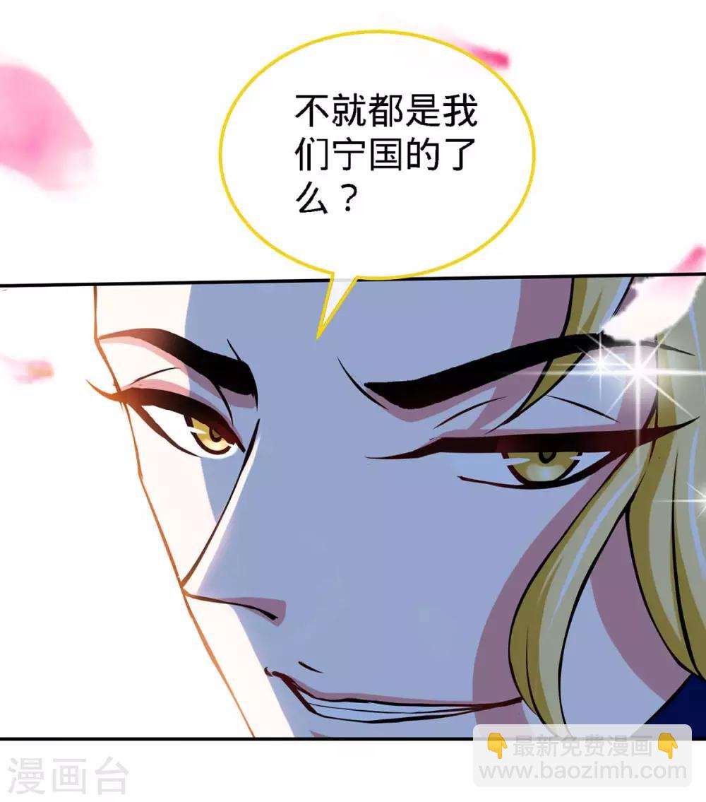 第110话 司南的请求-第110话