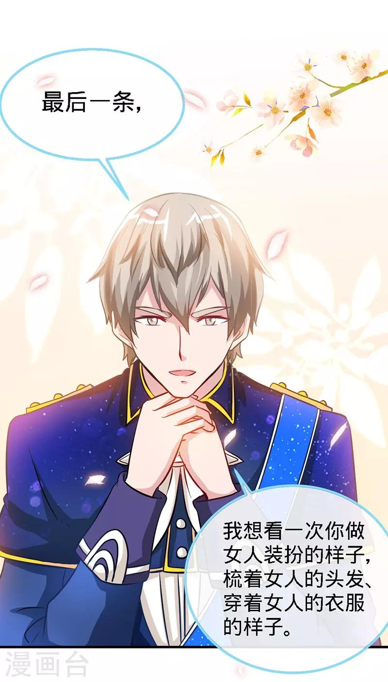 第12话 男女通吃-第12话