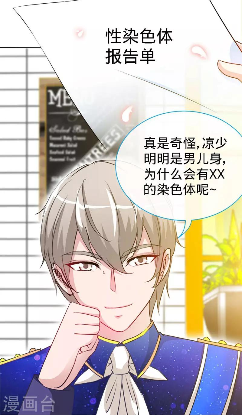 第12话 男女通吃-第12话