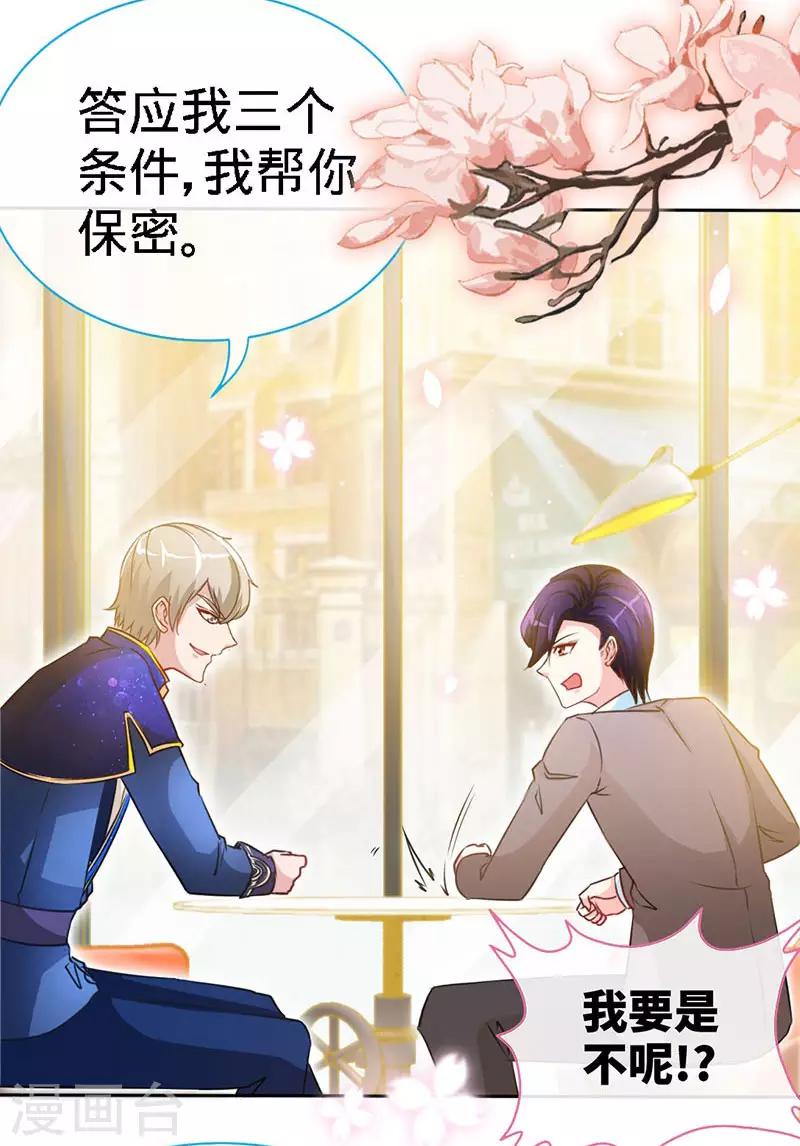 第12话 男女通吃-第12话