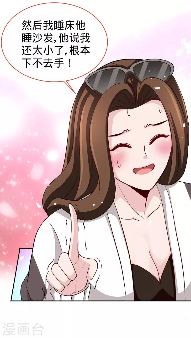 第112话 要做你的女人-第112话